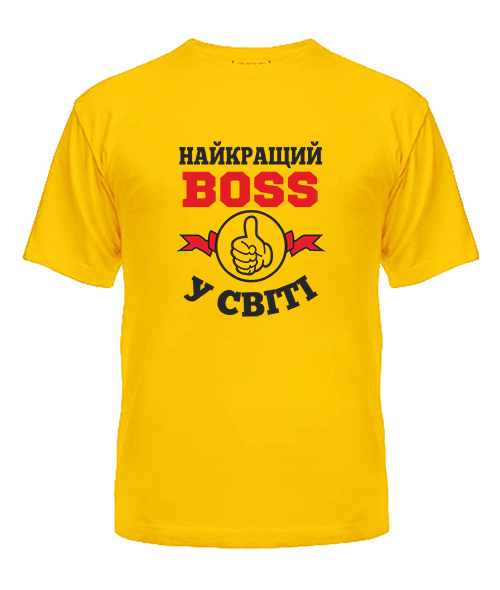 Мужская Футболка самый лучший BOSS на свете 