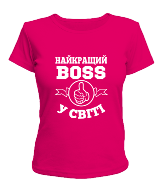 Женская футболка самый лучший BOSS на свете