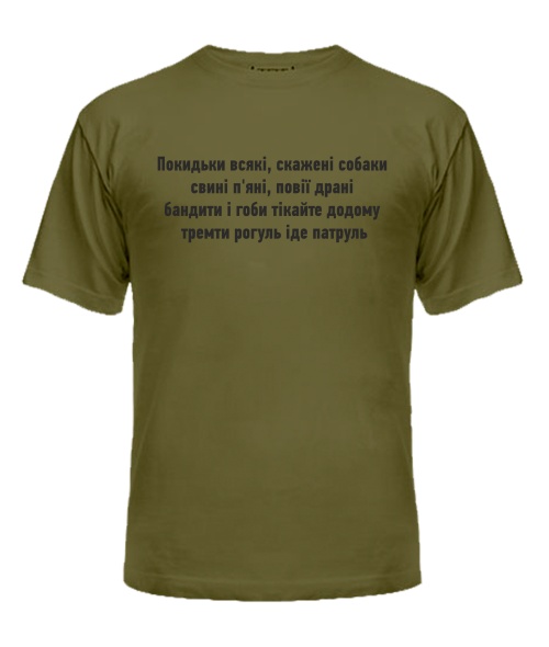 Мужская Футболка (Army L) Патруль