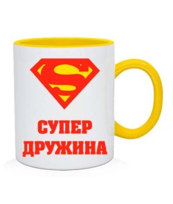 Чашка Супер дружина