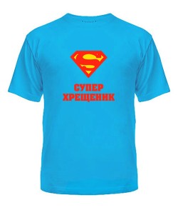 Чоловіча футболка Супер хрещеник UA