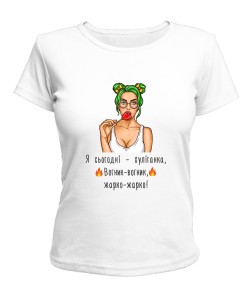 Женская футболка Вогнык вогнык
