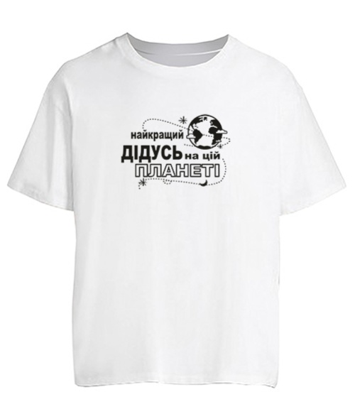 Футболка оверсайз Найкращий дідусь на цій планеті UA