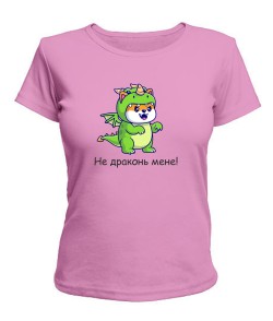 Жіноча футболка Не драконь