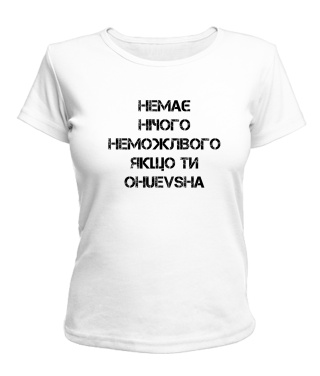 Жіноча футболка (Білий M) Ohuevsha 