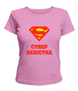 Жіноча футболка Супер невістка