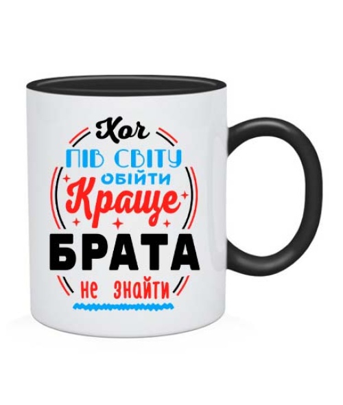Чашка (Чорний двостороння) Краще брата не знайти №2 UA [Плями]