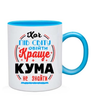 Чашка Лучше кума не найти №2 UA