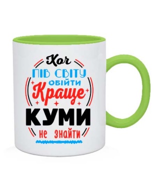 Чашка Краще куми не знайти №2 UA