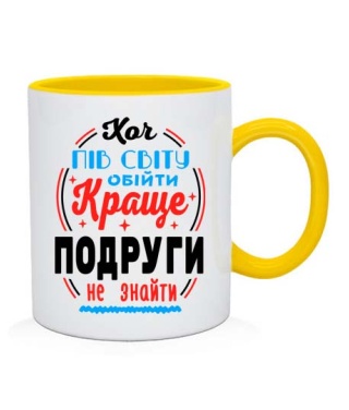 Чашка Краще подруги не знайти №2 UA