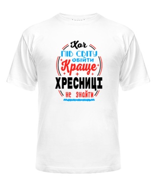 Футболка універсального крою для жінок Краще хресниці не знайти №2 UA