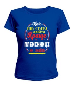 Жіноча футболка Краще племіниці не знайти №2 UA