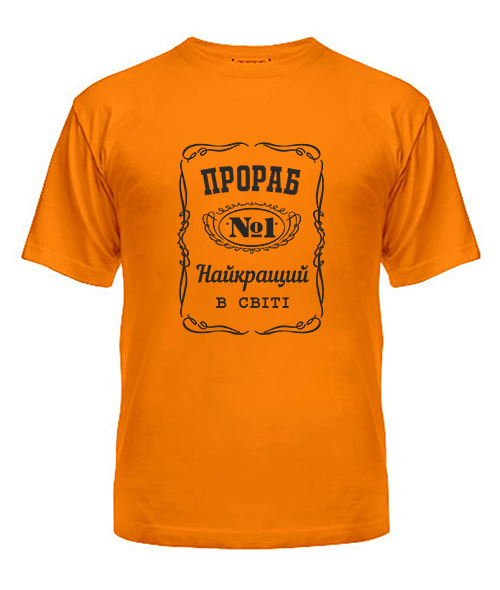 Чоловіча футболка Прораб №1