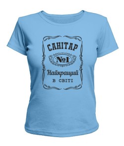 Жіноча футболка санітар №1 UA