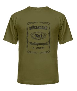Чоловіча футболка військовий №1