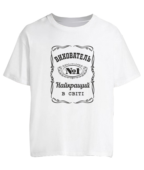 Футболка оверсайз Вихователь №1 (UA)