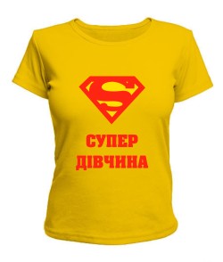 Жіноча футболка Супер дівчина