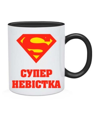 Чашка Супер невестка