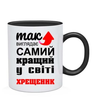 Чашка Так выглядит самый лучший на свете крестник