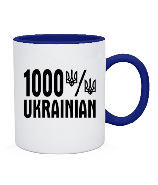 Чашка 1000% УКРАЇНСЬКЕ