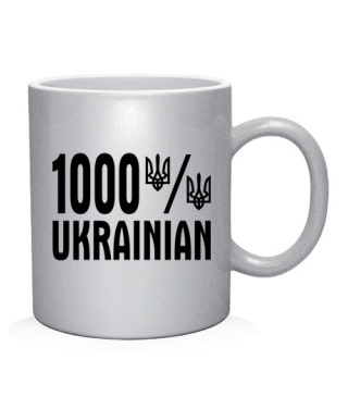 Чашка арт 1000% УКРАЇНСЬКЕ