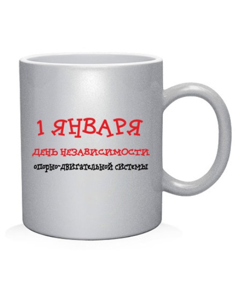 Чашка арт 1 января