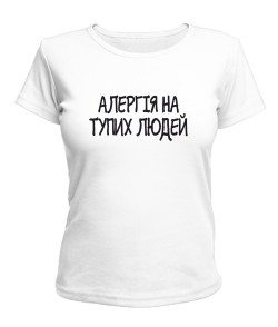 Жіноча футболка Алергія