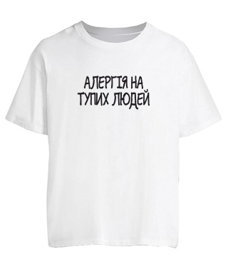 Футболка оверсайз Алергія