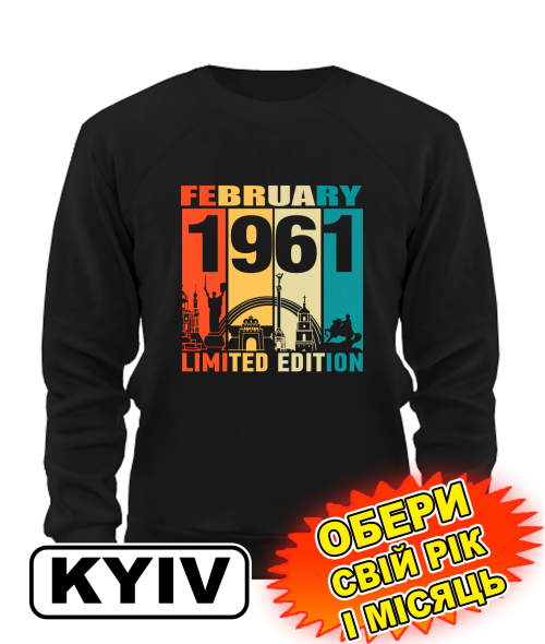 Світшот (чорний) KYIV LIMITED EDITION [обери свій місяць і рік]