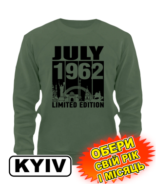 Світшот (armyblack) KYIV LIMITED EDITION BLACK [обери свій місяць і рік]