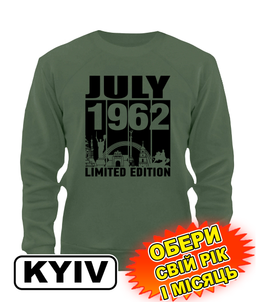 Світшот (armyblack) KYIV LIMITED EDITION BLACK [обери свій місяць і рік]