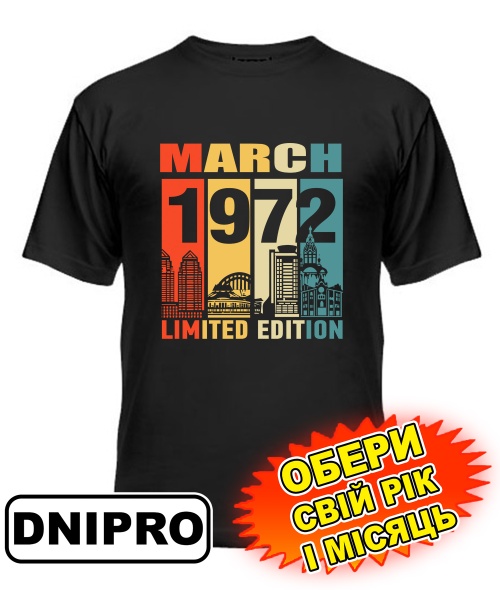 Чоловіча Футболка (чорна) DNIPRO LIMITED EDITION [обери свій місяць і рік]