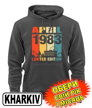 Толстовка-худі преміум (сірий графіт) KHARKIV LIMITED EDITION [обери свій місяць і рік]