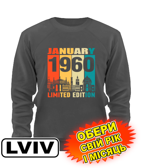 Світшот преміум (сірий графіт) LVIV LIMITED EDITION [обери свій місяць і рік]