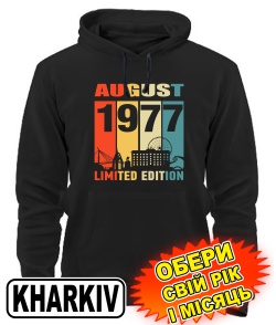Толстовка-худі (чорний) KHARKIV LIMITED EDITION [обери свій місяць і рік]