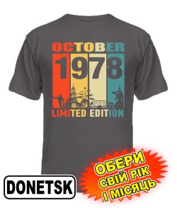 Чоловіча Футболка (сіра) DONETSK LIMITED EDITION [обери свій місяць і рік]