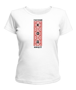 Жіноча футболка Генетичний код нації