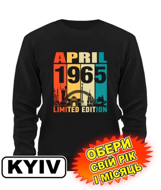 Світшот (чорний) KYIV LIMITED EDITION [обери свій місяць і рік]