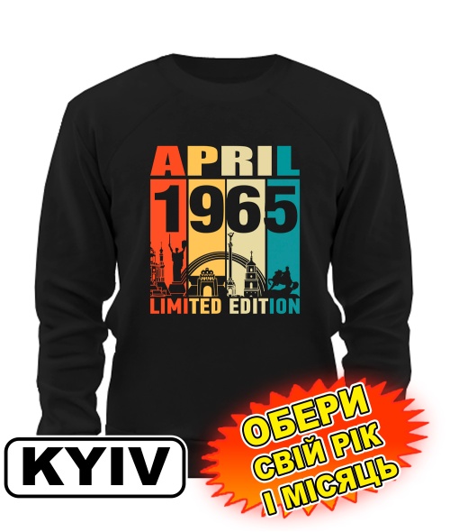 Світшот (чорний) KYIV LIMITED EDITION [обери свій місяць і рік]