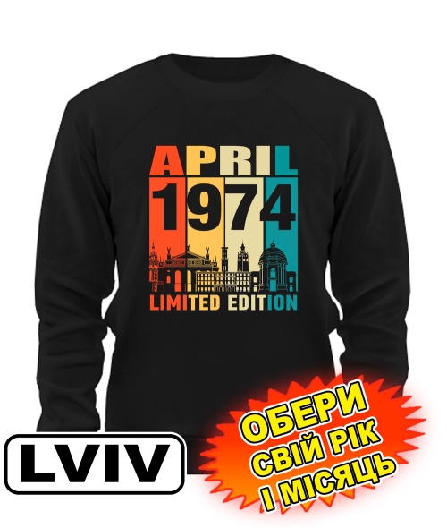 Світшот (чорний) LVIV LIMITED EDITION [обери свій місяць і рік]