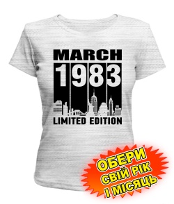 Жіноча Футболка (сірий меланж) LIMITED EDITION [обери свій місяць і рік]