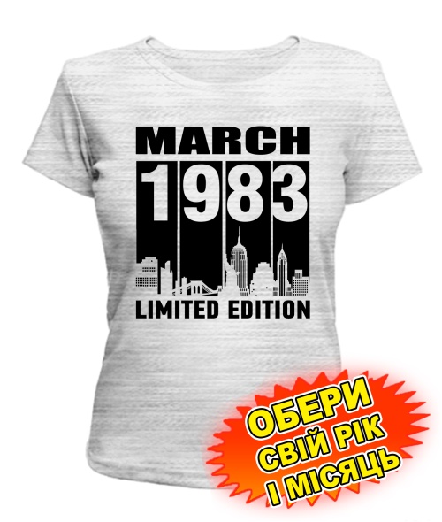 Жіноча Футболка (сірий меланж) LIMITED EDITION [обери свій місяць і рік]