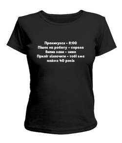 Женская футболка Почти 40