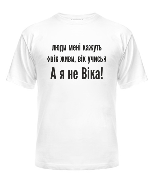 Мужская Футболка Я не Вика