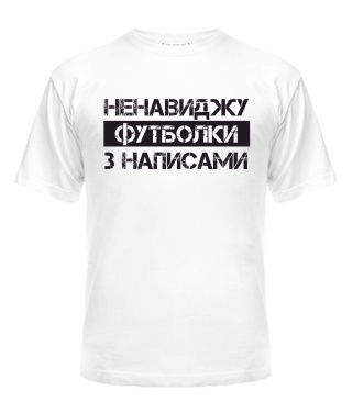 Футболка універсального крою для жінок Футболки з написами