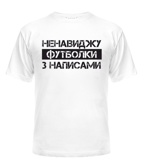 Футболка універсального крою для жінок Футболки з написами