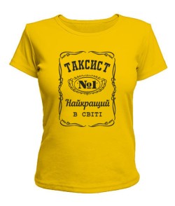 Жіноча футболка Таксист №1 (UA)