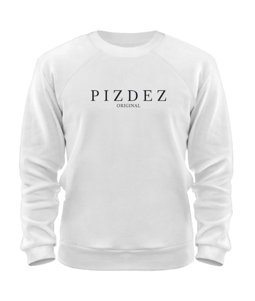 Свитшот PIZDEZ