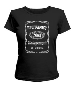 Жіноча футболка Програміст №1 (UA)