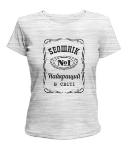 Женская футболка Сеошник(SEO) №1 (UA)